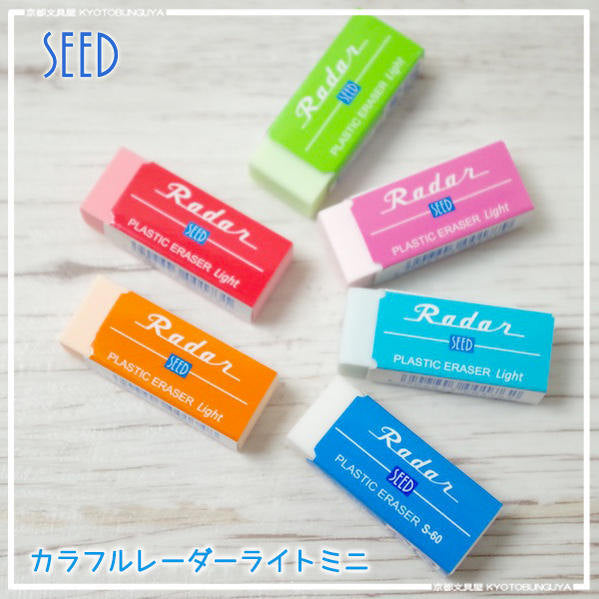 Radar Eraser - The Best Erasers!